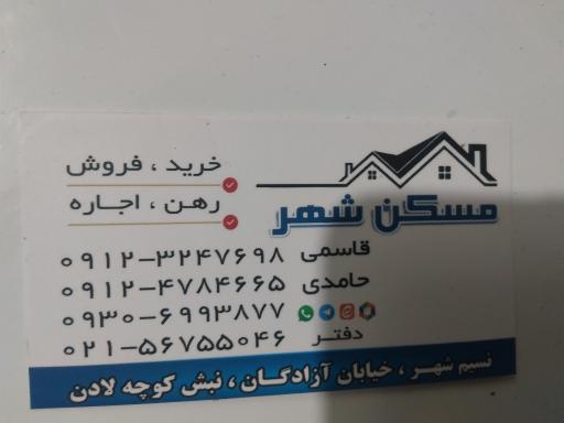 عکس مسکن شهر