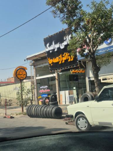 عکس ارزان سرامیک