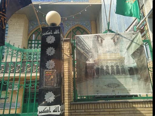 عکس حسینیه قلیچ