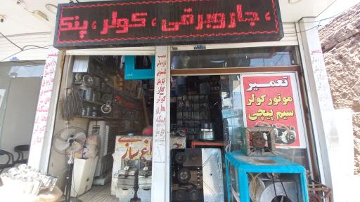 عکس خدمات فنی رفیع زاده