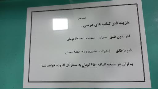 عکس فروشگاه محصولات فرهنگی، کتاب و اسباب بازی فکری بنیاد مهدویت