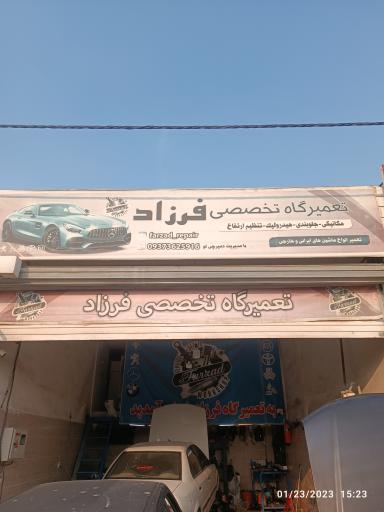 عکس مکانیکی و جلوبندی فرزاد
