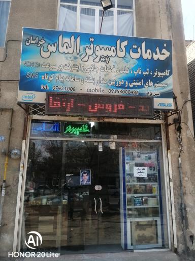 عکس کامپیوتر و موبایل الماس