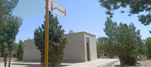 عکس پارک جنگلی کومش