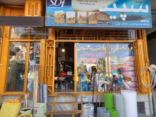 عکس فروشگاه شیرآلات و ابزار بهمن