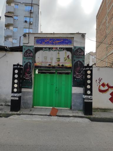 عکس حسینیه ابوالفضل