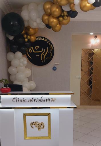 عکس کلینیک زیبایی و کاشت مو و ابرو ابریشم شهرقدس