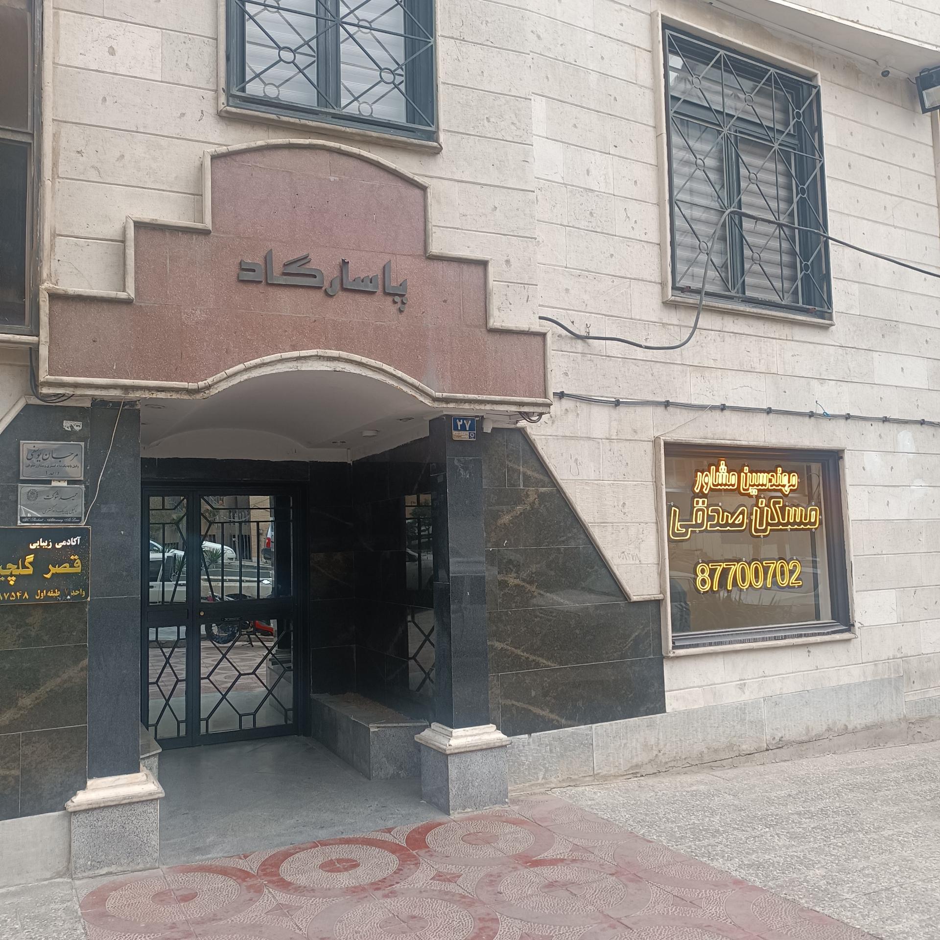 عکس املاک صدقی VIP