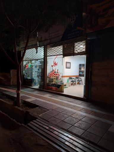 عکس املاک بازرگان