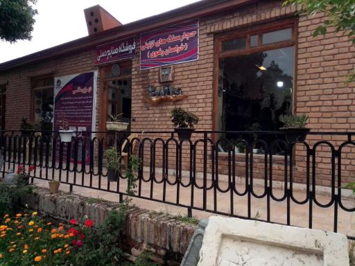 عکس فروشگاه صنایع دستی 