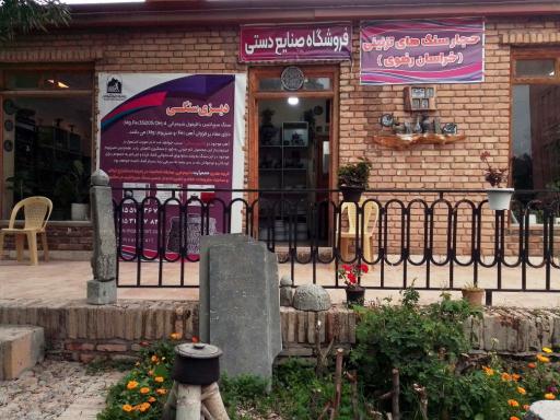 عکس فروشگاه صنایع دستی 