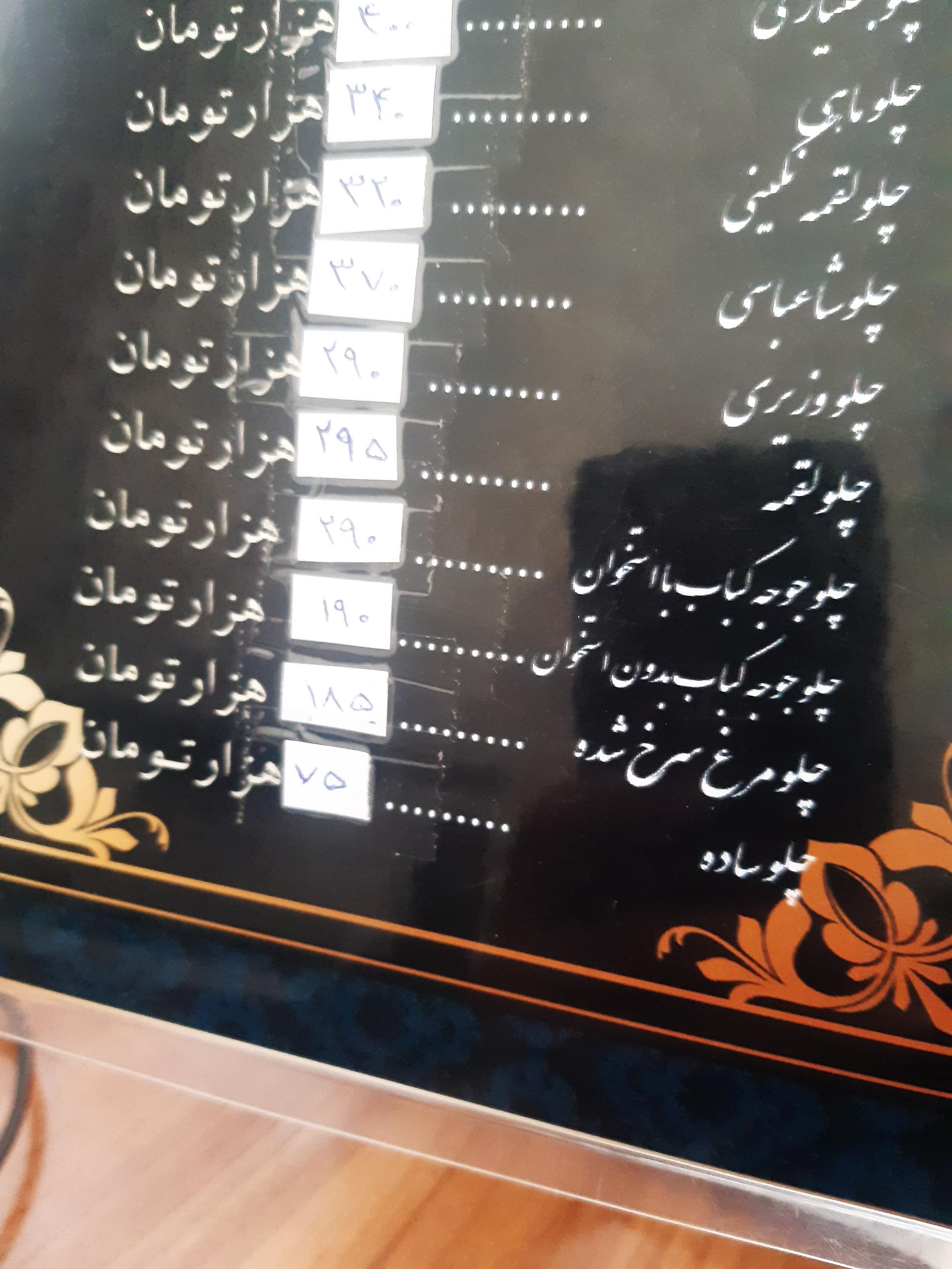 عکس مجتمع فرهنگی رفاهی ایثار