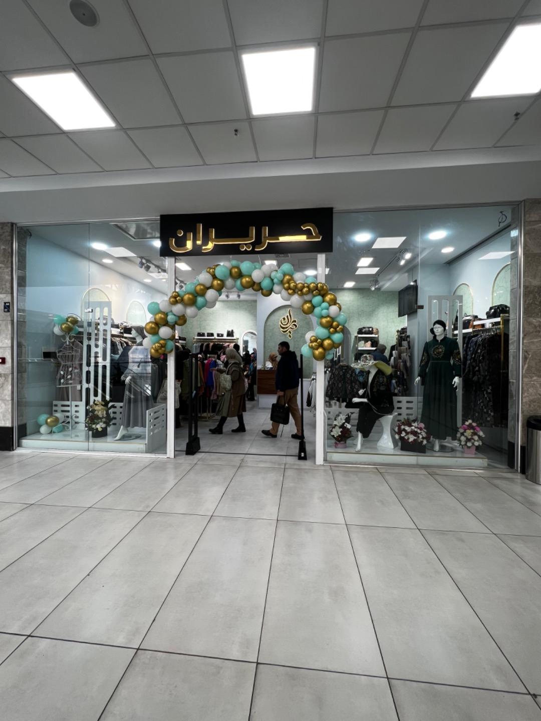 عکس برند حجاب حریران، شعبه  مهتاب (اقدسیه) شعبه شهرک محلاتی