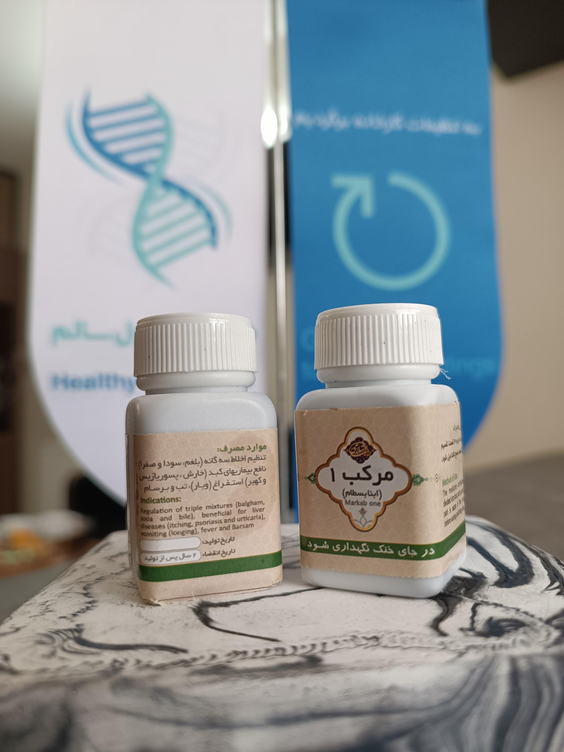 عکس کلینیک سلول سالم