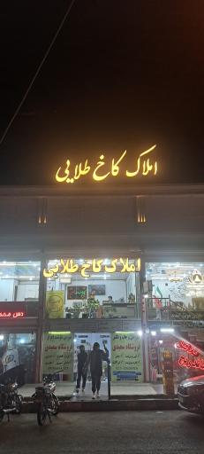 عکس املاک کاخ طلایی