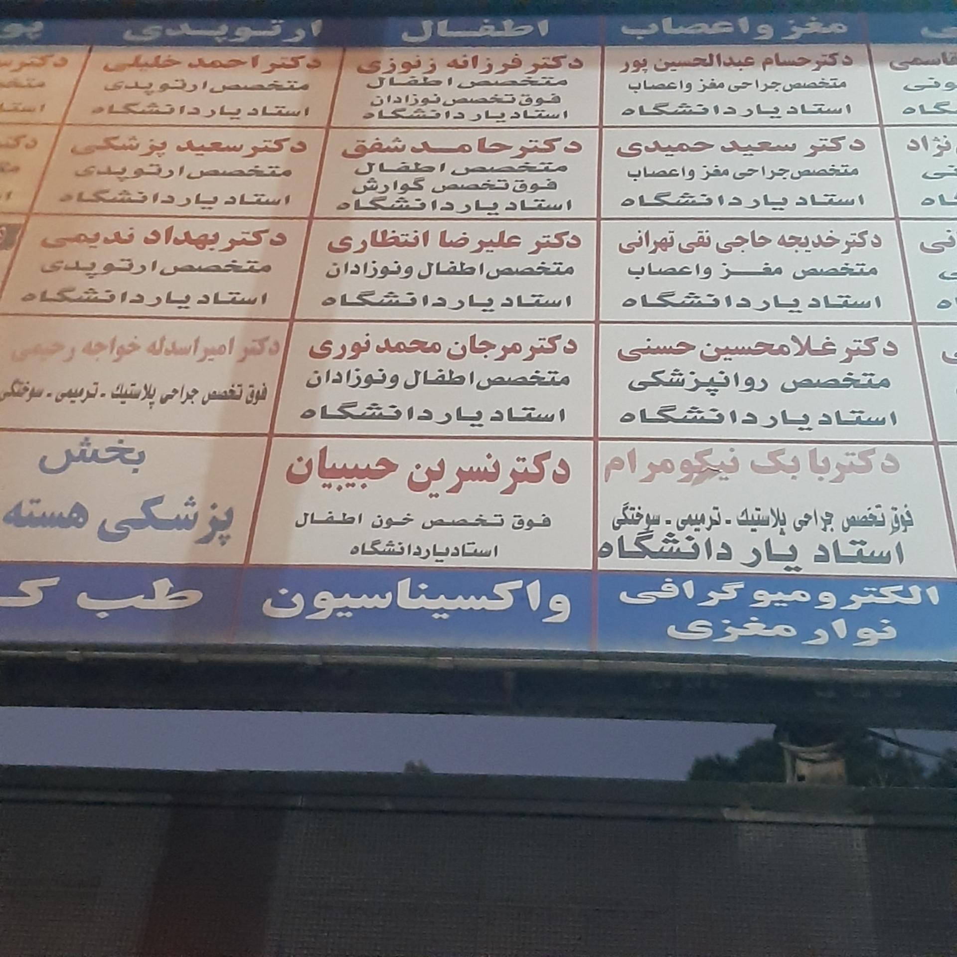 عکس دکتر حامد شفق