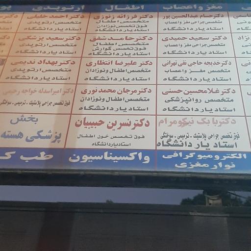 عکس دکتر حامد شفق