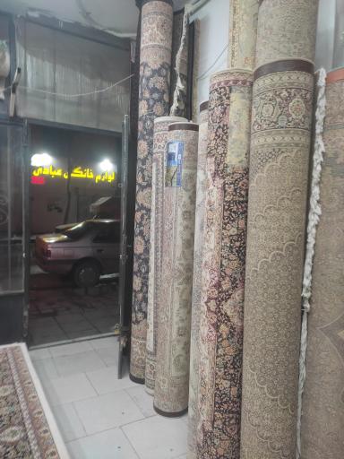 عکس فرش نوبهار