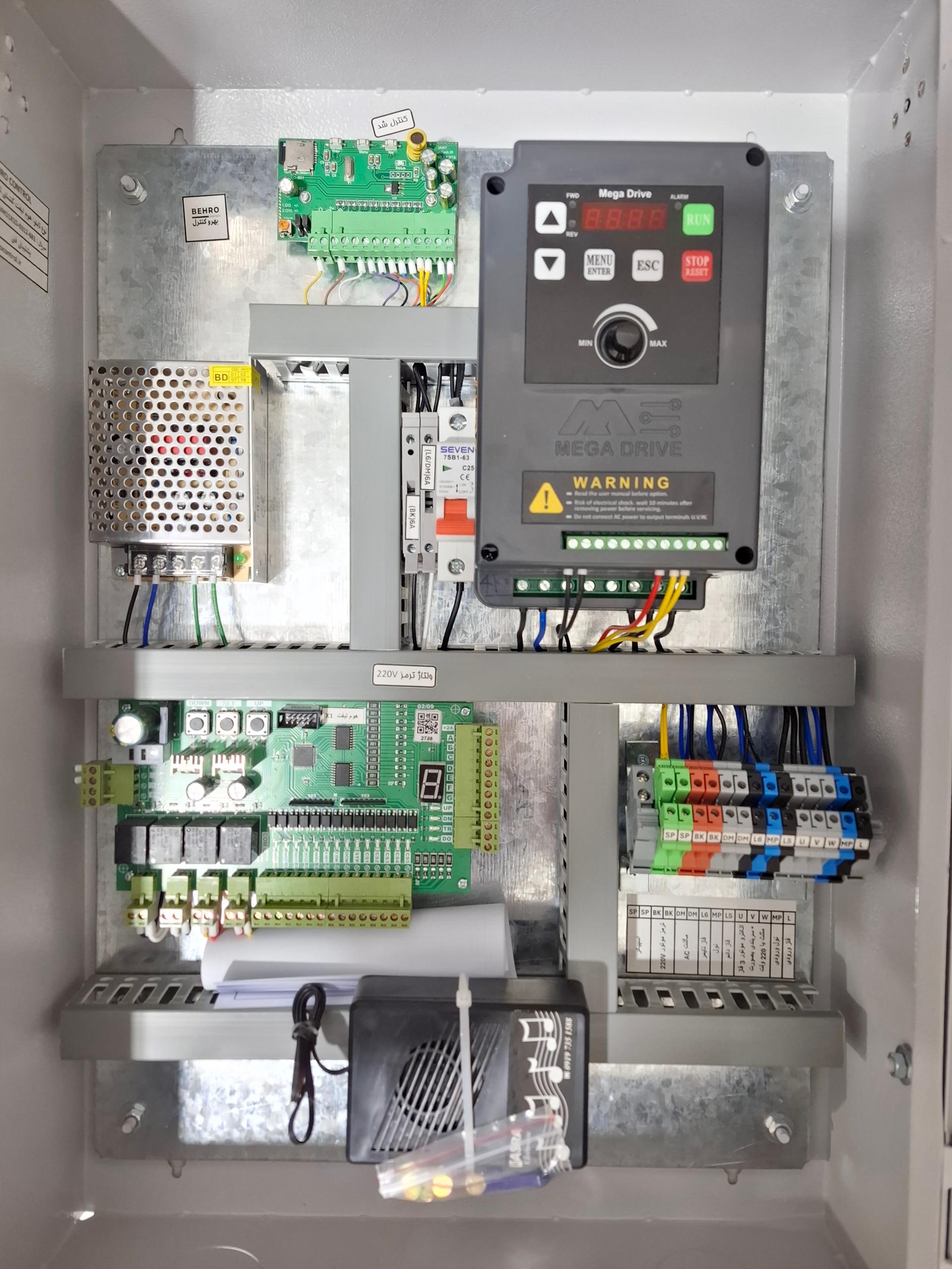 عکس تابلو فرمان بهرو کنترل