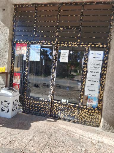 عکس سوپر مارکت راشد پوریان