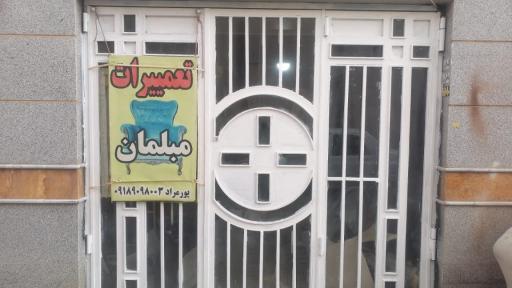 تعمیرات مبلمان 
