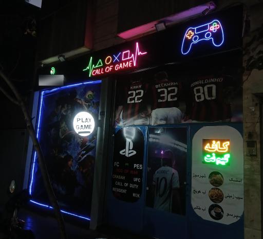 عکس گیم نت کال آف گیم