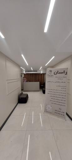 عکس خدمات روانشناسی و روانپزشکی راسان