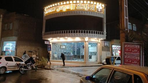 عکس املاک رادایس