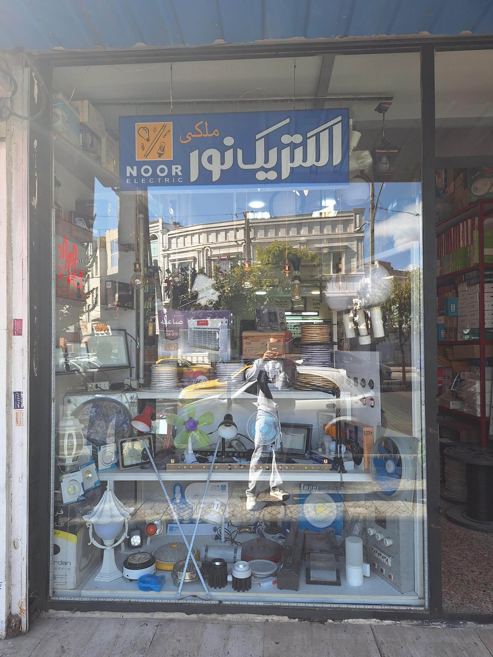 عکس الکتریکی نور 