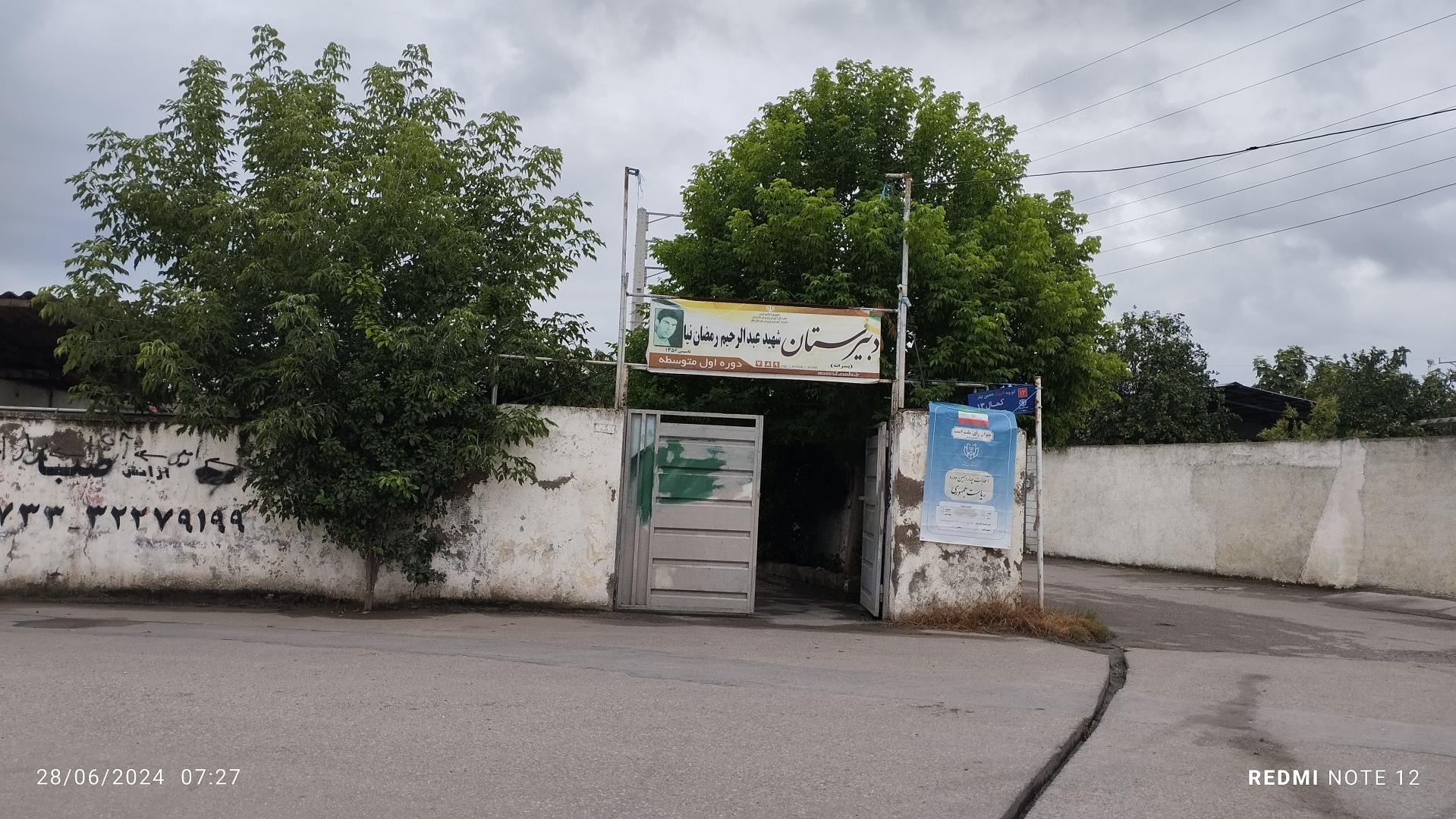 عکس دبیرستان پسرانه دوره اول شهید رمضان نیا