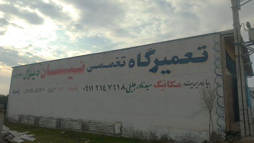 عکس تعمیرگاه تخصصی نیسان دیزل