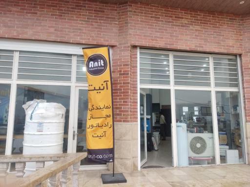 عکس فروشگاه بهداشتی و ساختمانی رجوانی