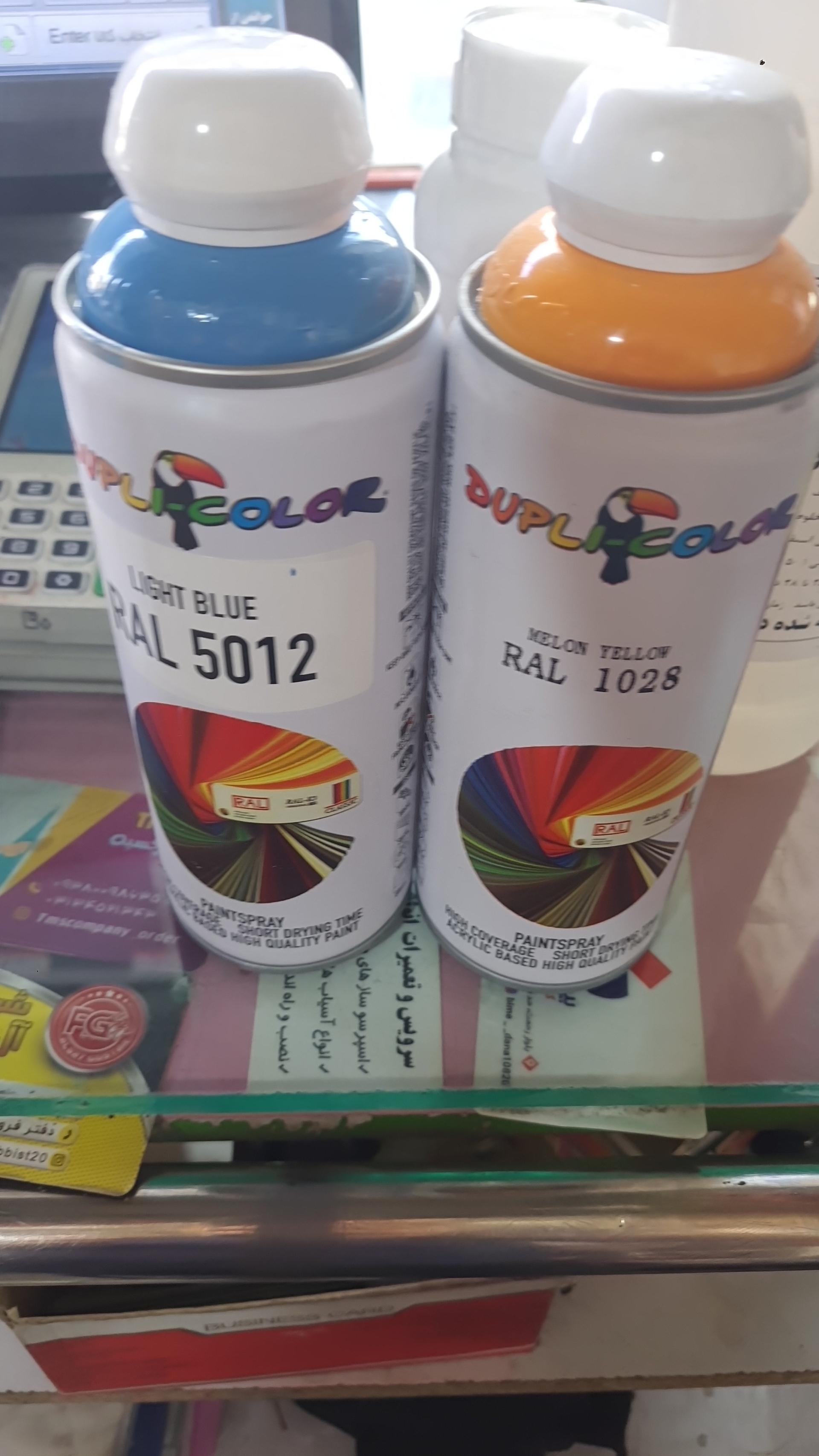 عکس رنگ آرکو 