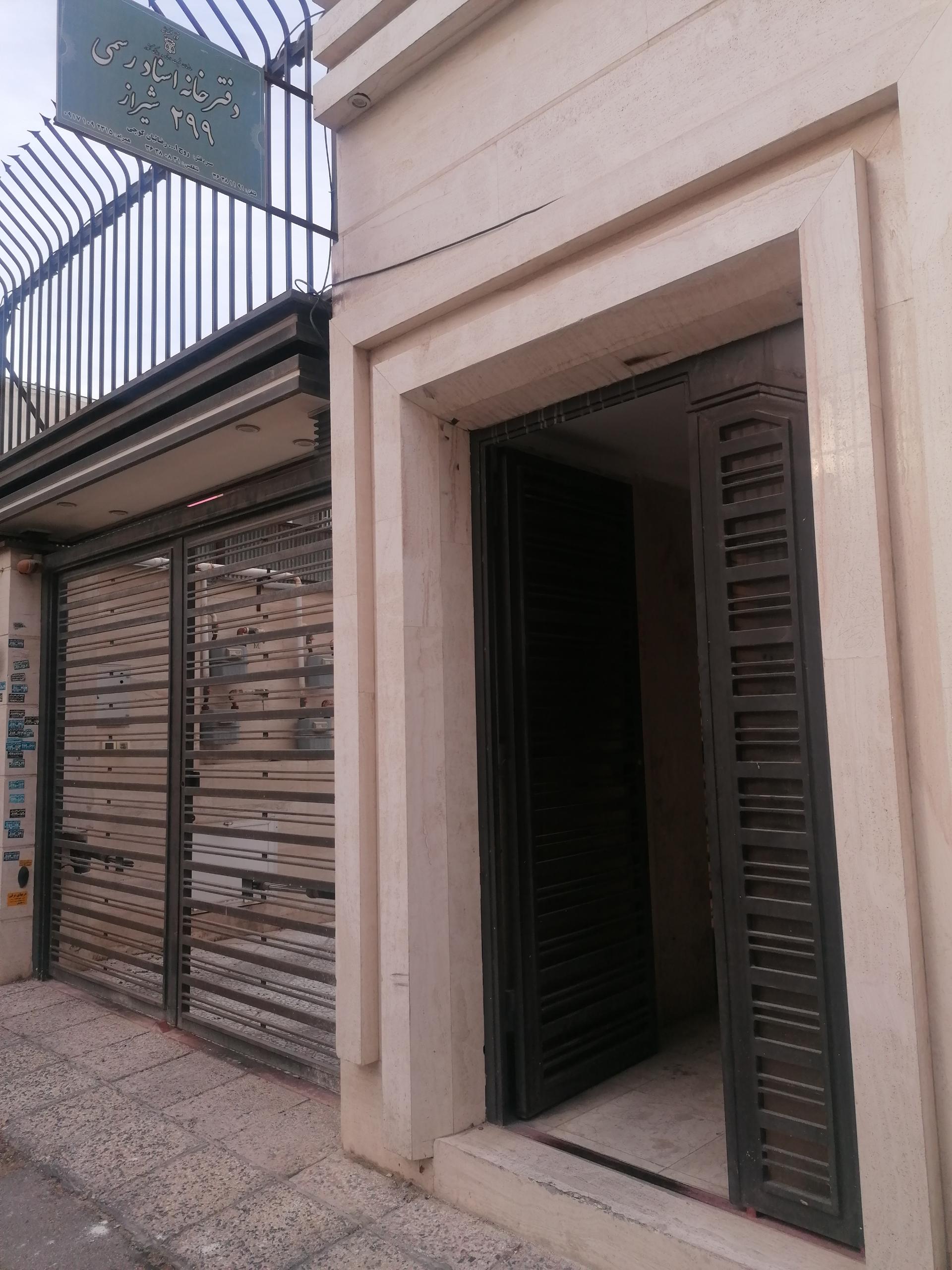 عکس دفتر اسناد رسمی