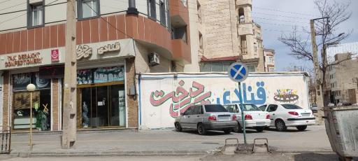 عکس شیرینی تک درخت