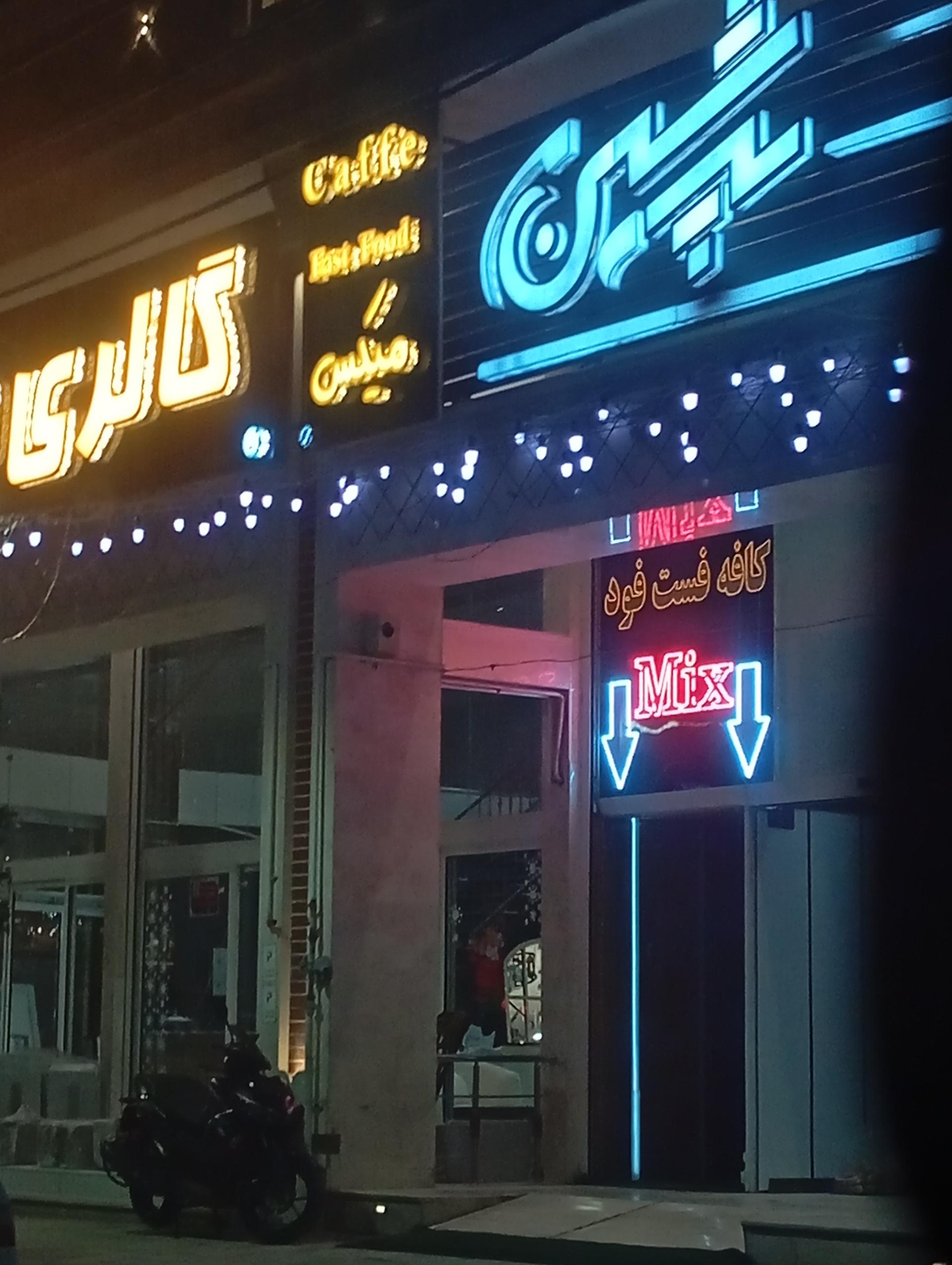 عکس کافه فست فود میکس