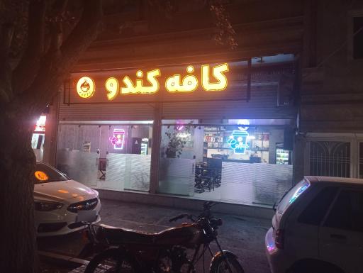 عکس کافه کندو