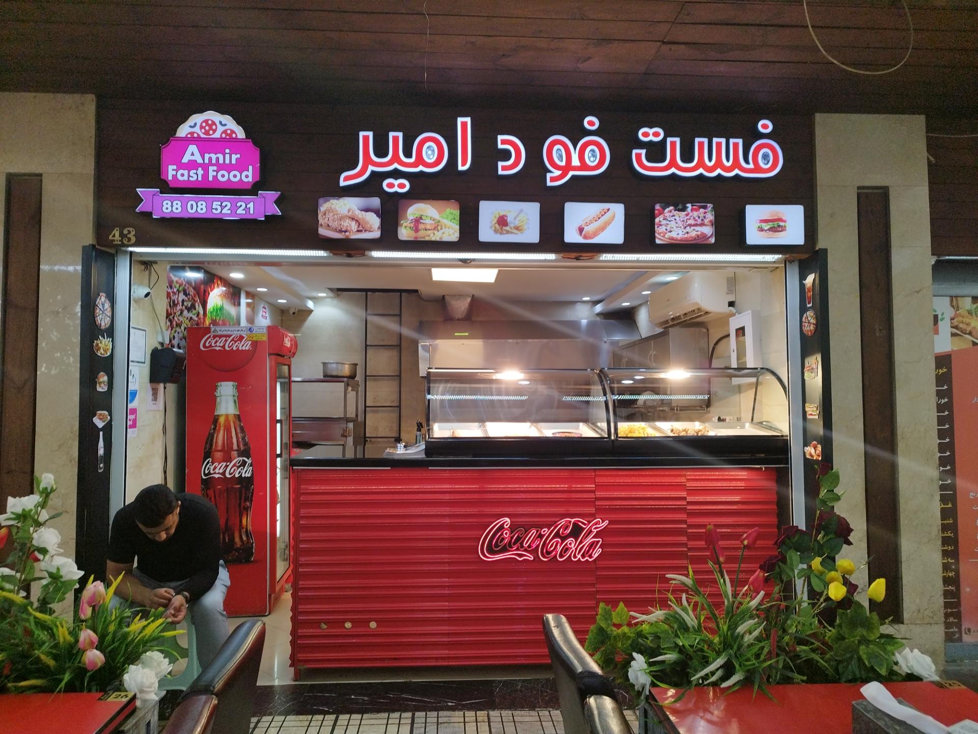 عکس کافه و رستوران امیر