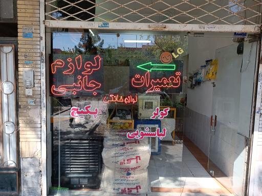 عکس خدمات فنی و مهندسی حمید