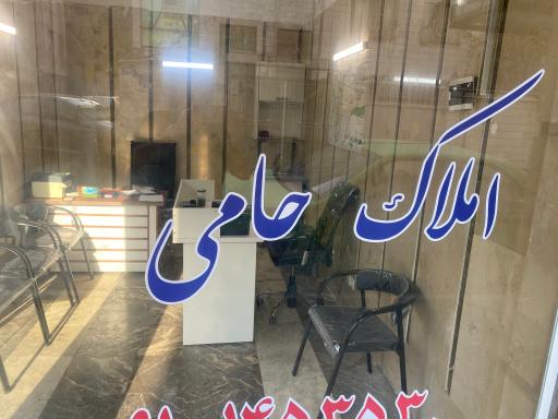 عکس املاک حامی
