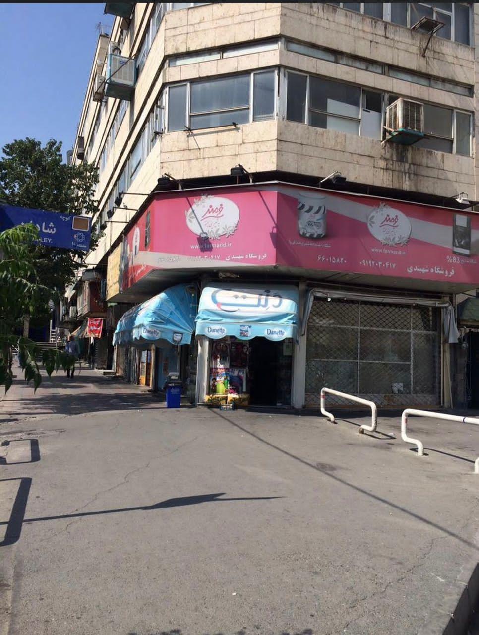 عکس هایمارت - فروشگاه فروشگاه شهبندی شعبه کارون شمالی