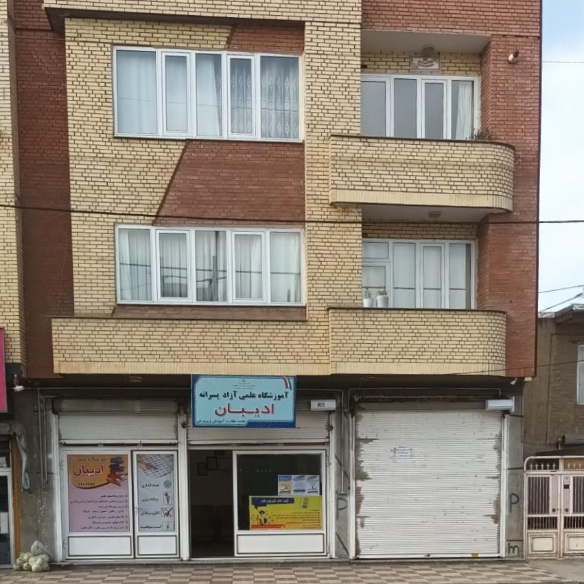 عکس آموزشگاه ادیبان