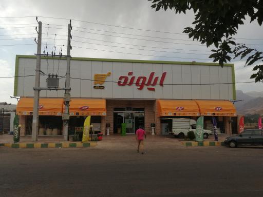 عکس هایپر ایلوند