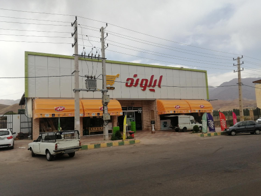 عکس هایپر ایلوند