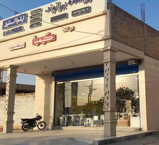 عکس فروشگاه شیرآلات و تجهیزات آشپزخانه بیرانوند