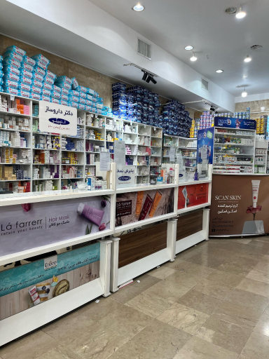 عکس داروخانه شبانه روزی مفید
