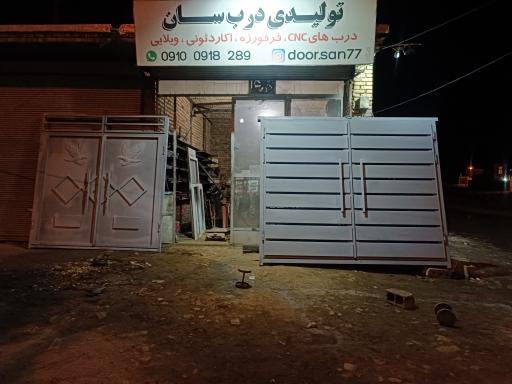 عکس تولیدی درب سان 