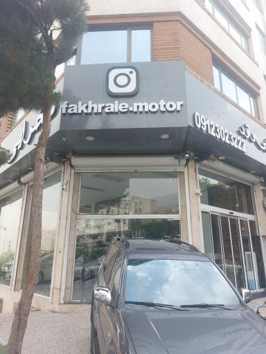 عکس فخرایی موتور