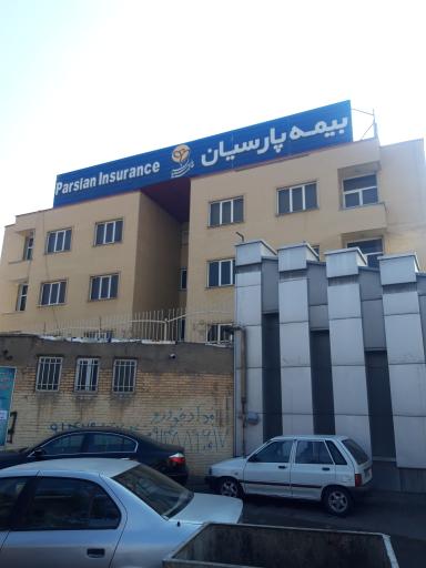عکس بیمه پارسیان شعبه تبریز