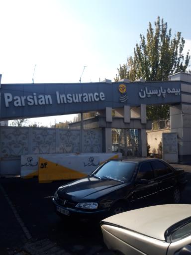 عکس بیمه پارسیان شعبه تبریز